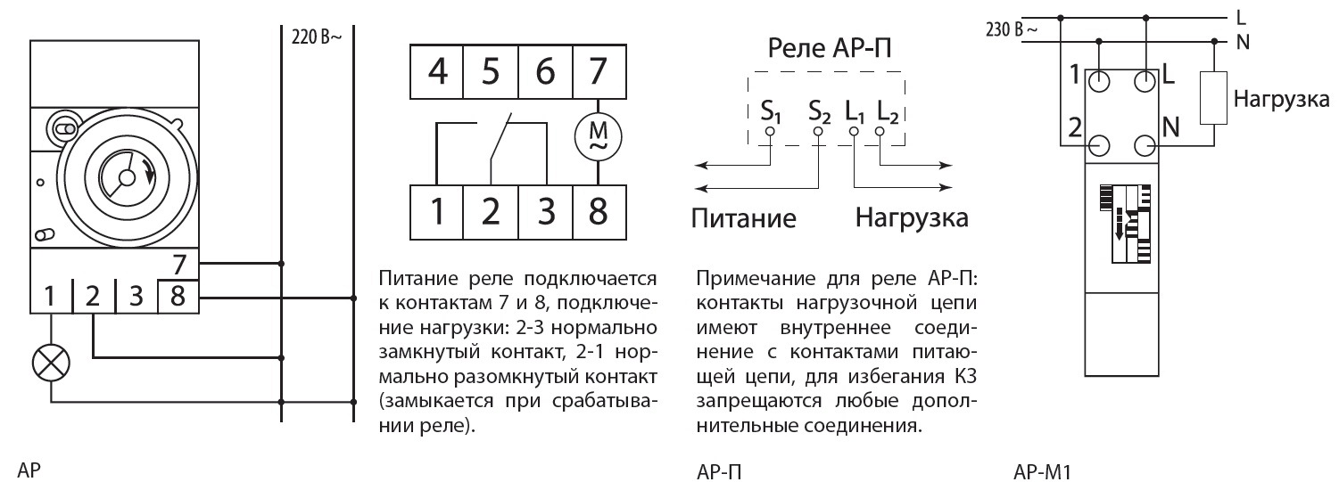 обозначение реле времени на схеме